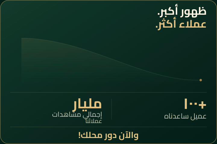 ظهور أكبر. عملاء أكثر. إنستغرام وتيك توك مع سهم ذهبي صاعد.
